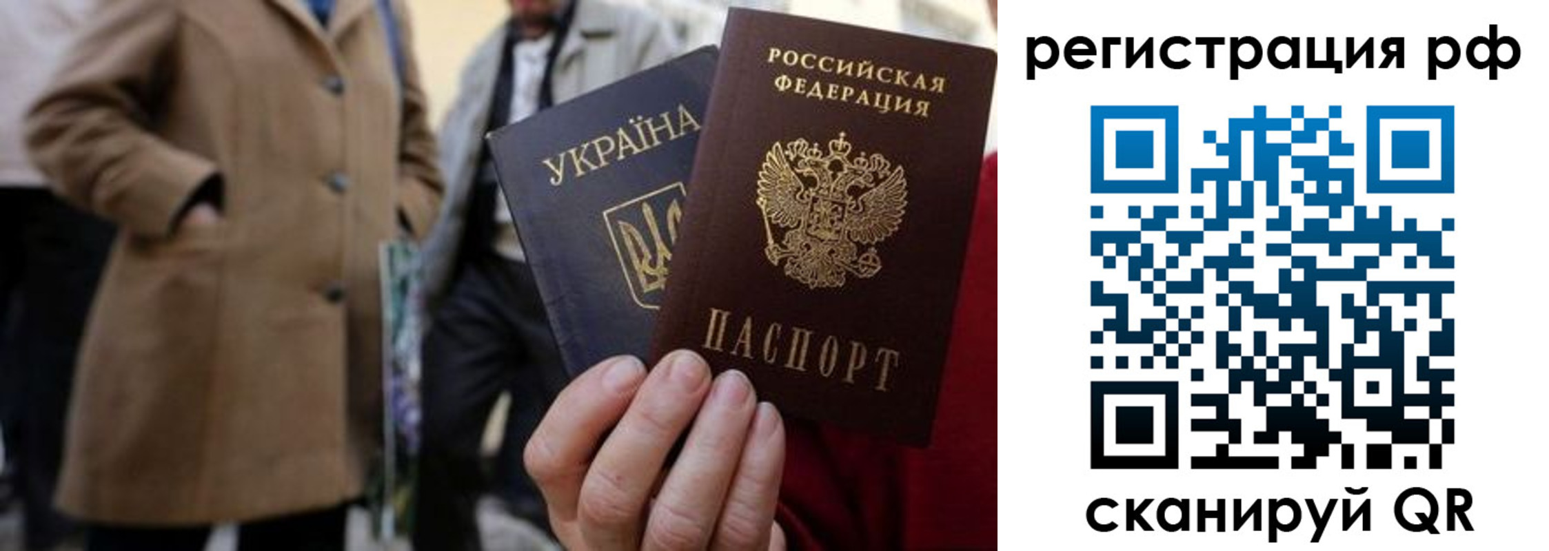 временная регистрация поиск в Невельске
