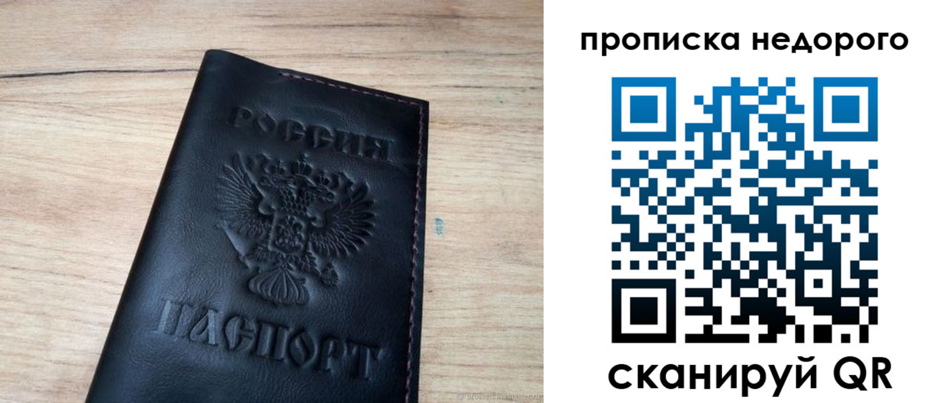 прописка в квартире в Невельске