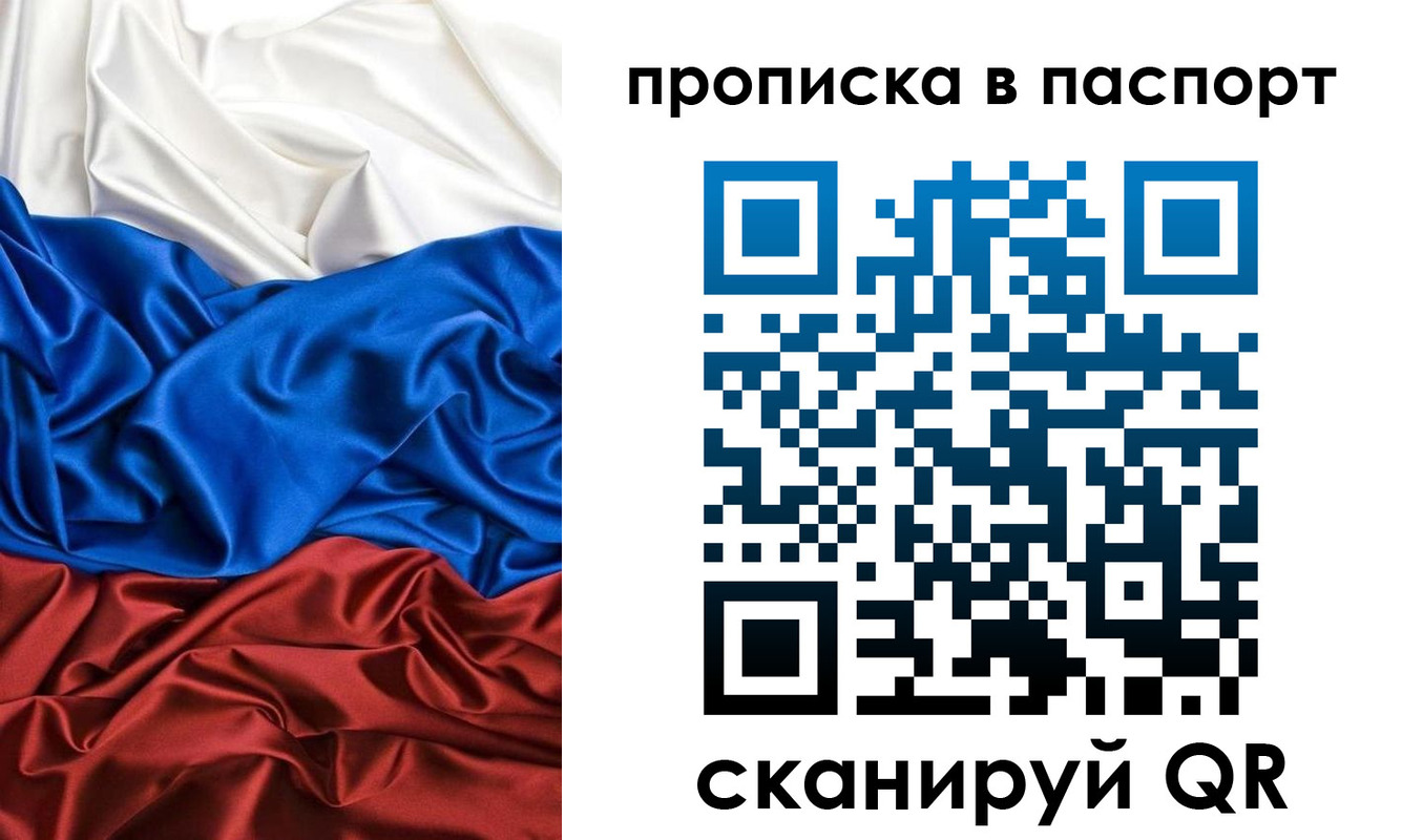прописка ребенка в Невельске