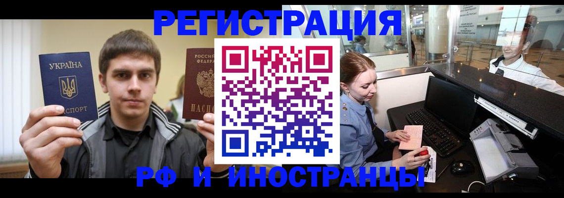 временная регистрация гарантия в Невельске