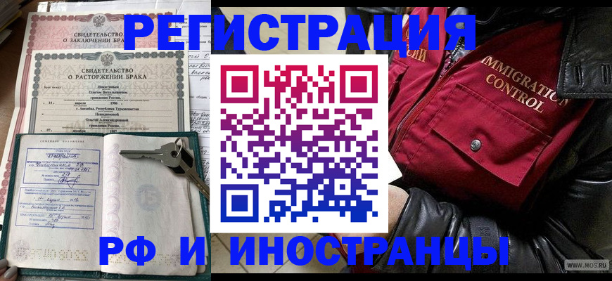 прописка для кредита в Невельске