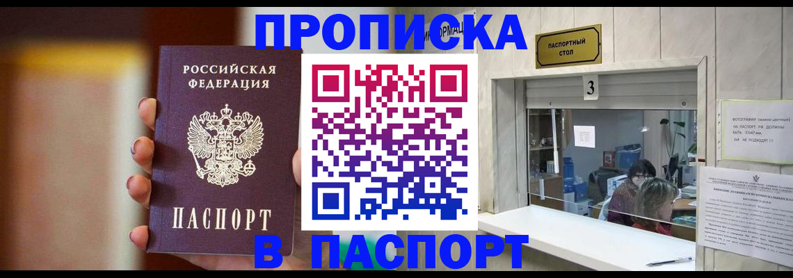 временная регистрация надежно в Невельске