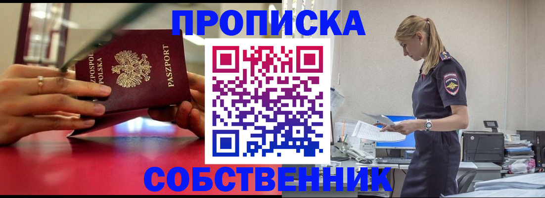 временная регистрация адрес в Невельске