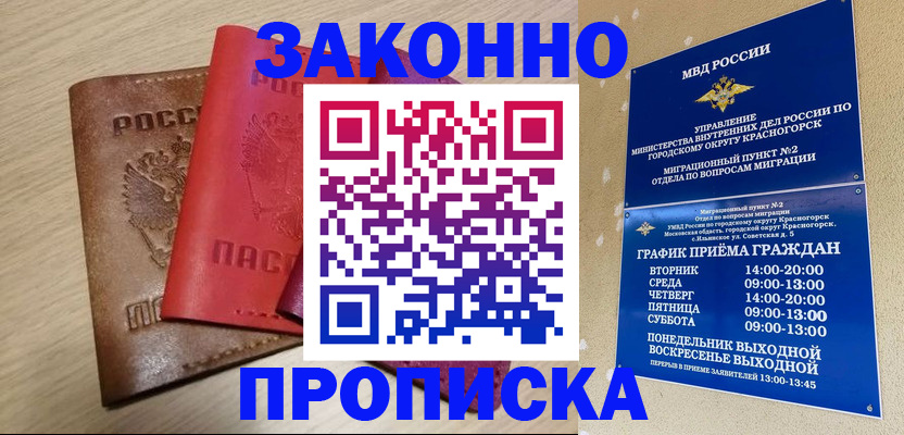 регистрация в Невельске