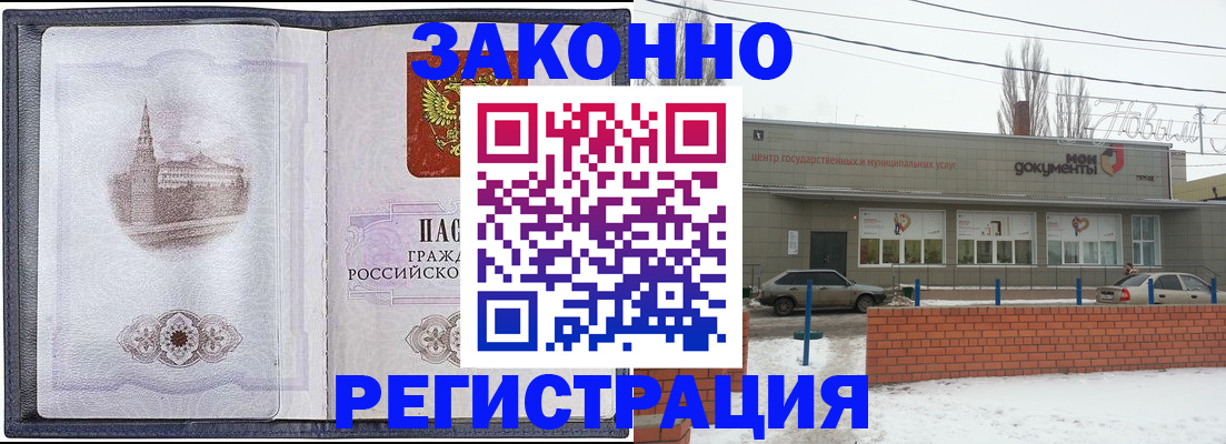 временная регистрация 2025 в Невельске