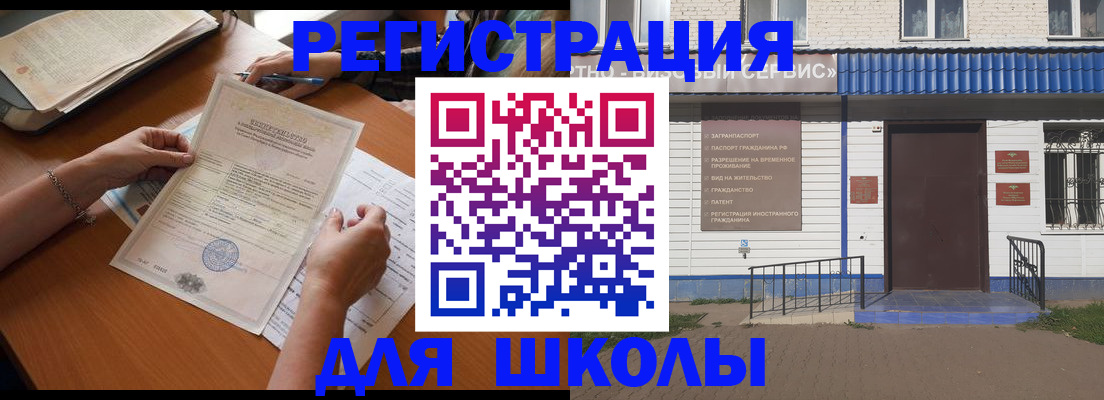 прописка для кредита в Невельске