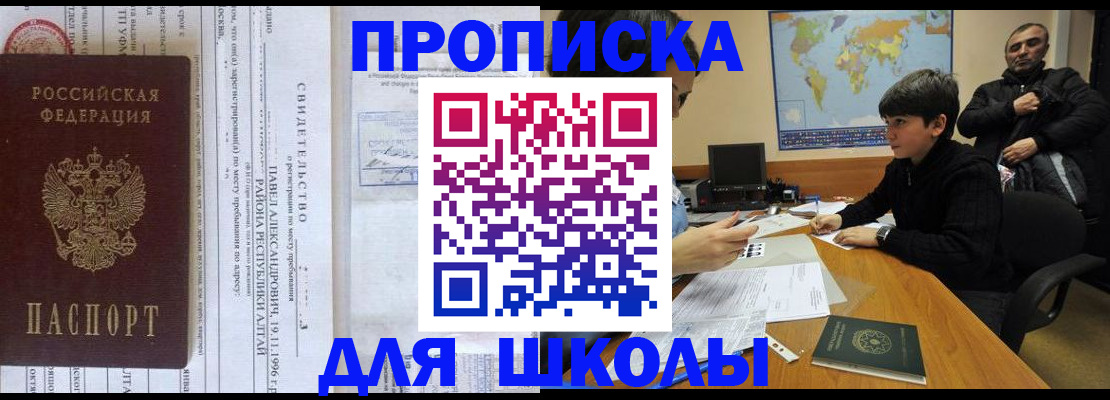 регистрация в Невельске