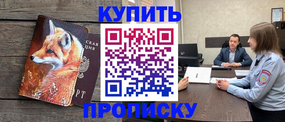 временная регистрация надежно в Невельске